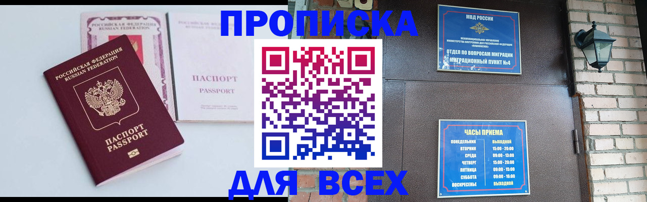 прописка для кредита в Дальнереченске