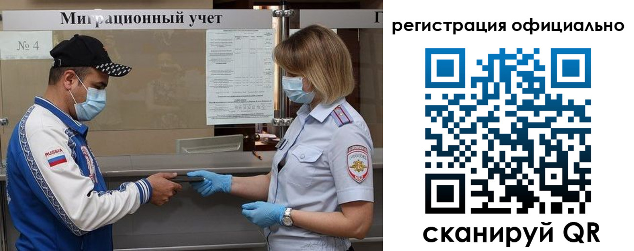 временная регистрация для школы в Дальнереченске