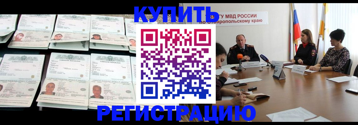 миграционный учет в Дальнереченске