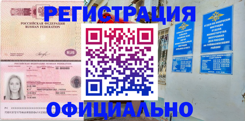 временная регистрация адрес в Дальнереченске