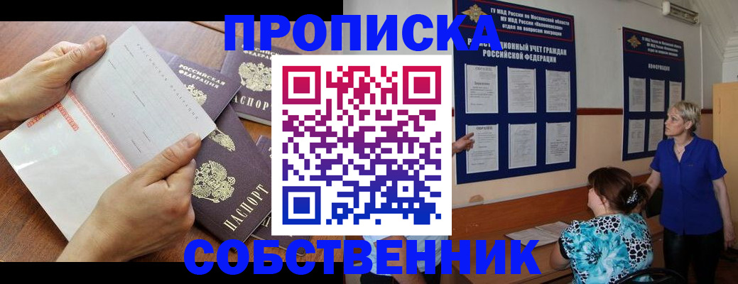 временная регистрация недорого в Дальнереченске