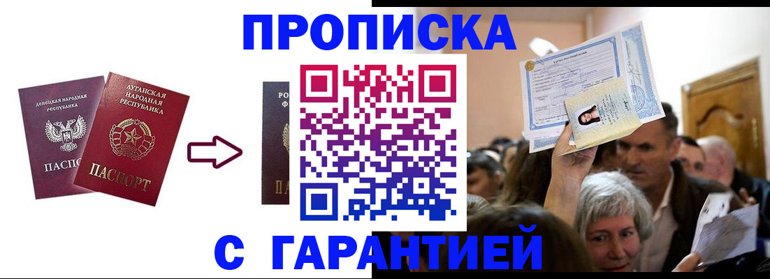 найти адрес прописки в Дальнереченске