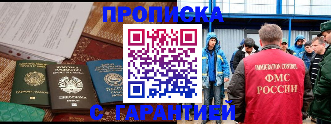 прописка в квартире в Дальнереченске