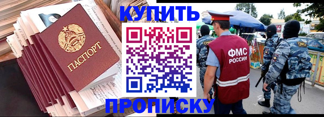 временная регистрация адрес в Дальнереченске